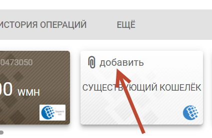 Webmoney обмен биткоина на рубли биткоин где он хранится